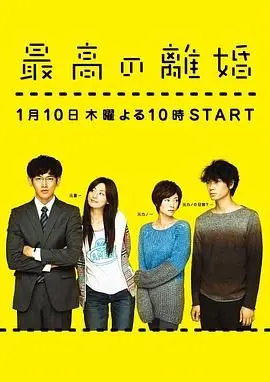 《最完美的离婚》：婚姻的黑色幽默，爱与自由的终极拷问？