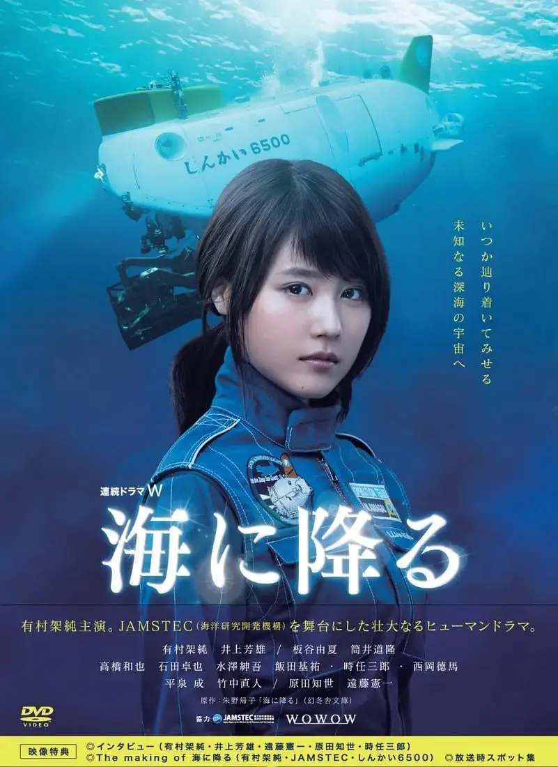 《潜入深海》：一场惊心动魄的深海逃生，探索未知与恐惧的边缘！