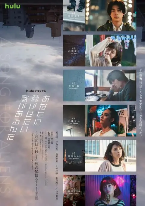 有首歌想给你听 海报