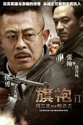 《旗袍旗袍》：东方韵致与暗潮汹涌，一场关于女性独立与生存的旗袍传奇