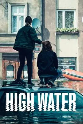 《恶水》：深度揭秘人性幽暗深渊，一场关于生存、罪与救赎的绝境搏杀！