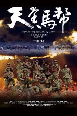 《天堂马帮》：当公路片遇上史诗，一场关于自由与信仰的极致冒险！