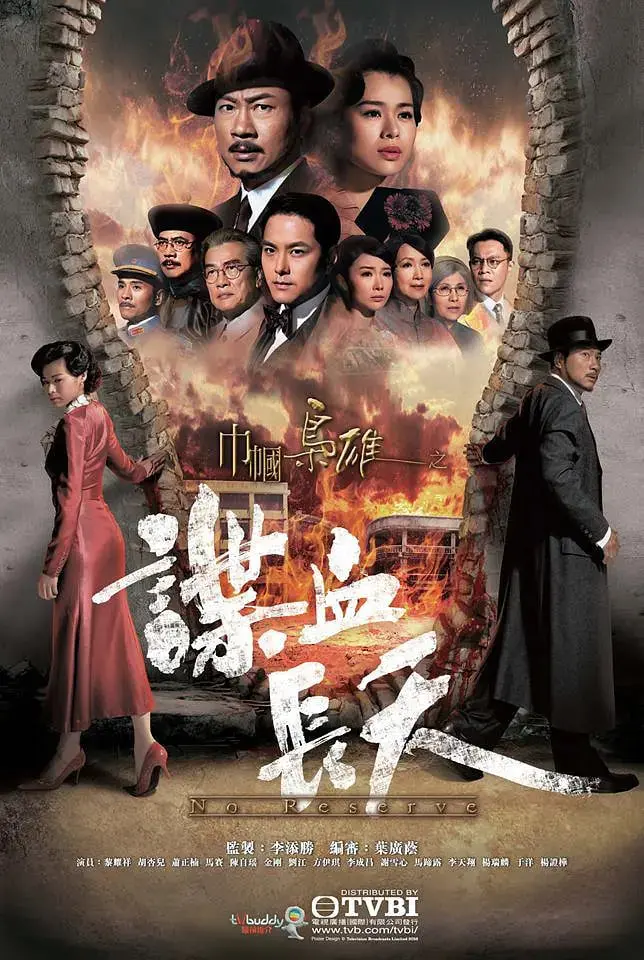 《巾帼枭雄之谍血长天》：年代情感剧里的“欢乐颂歌”，狗血又上头！