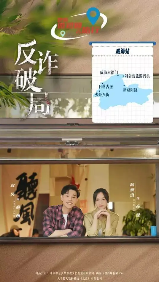 《反诈破局》：反诈剧竟成“黑暗童话”，这反转我给满分！